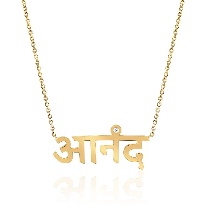 LH x JA Ananda Sanskrit Necklace