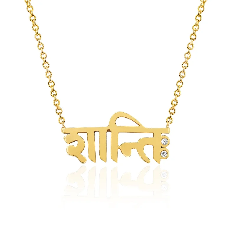 Sacred Shanti Sanskrit Necklace