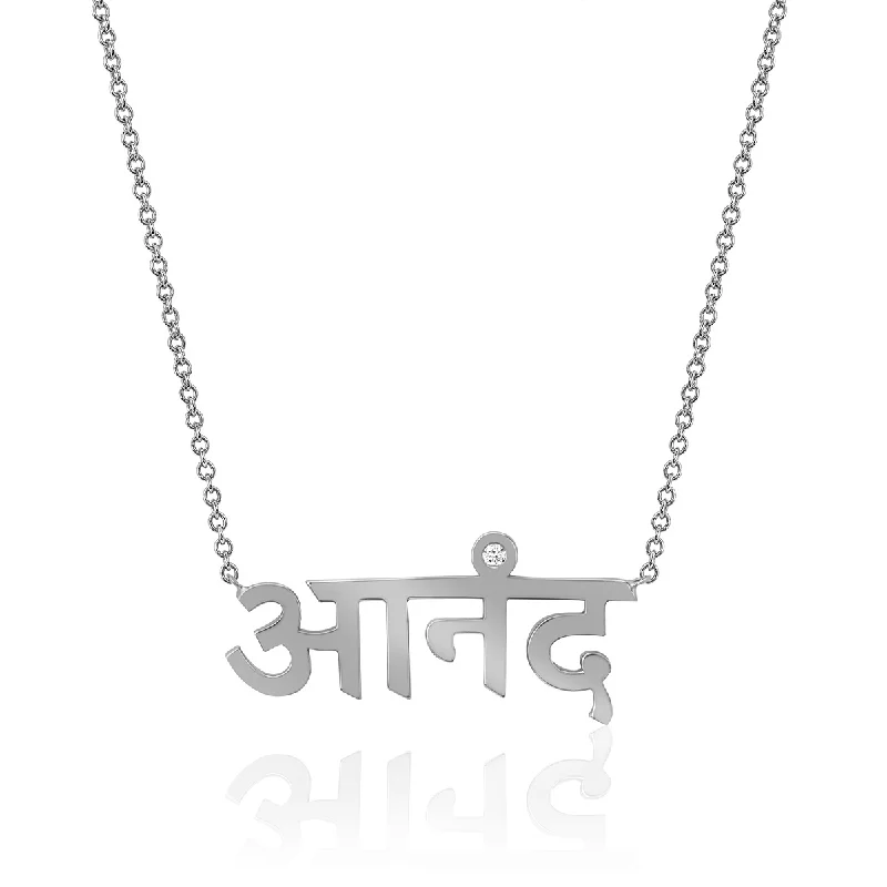 LH x JA Ananda Sanskrit Necklace | Ready To Ship